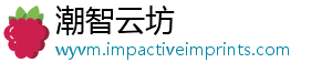 潮智云坊
